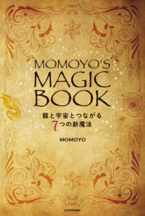 Momoyos-magicbook Momoyos-magicbook